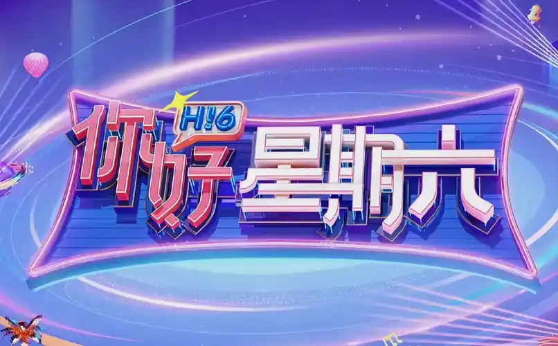 歌手2025 音乐综艺海报