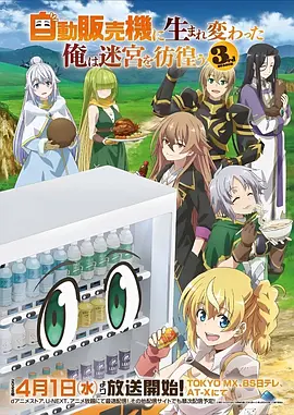 斗罗大陆 热播第三