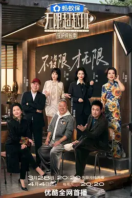 歌手2025 热播第四